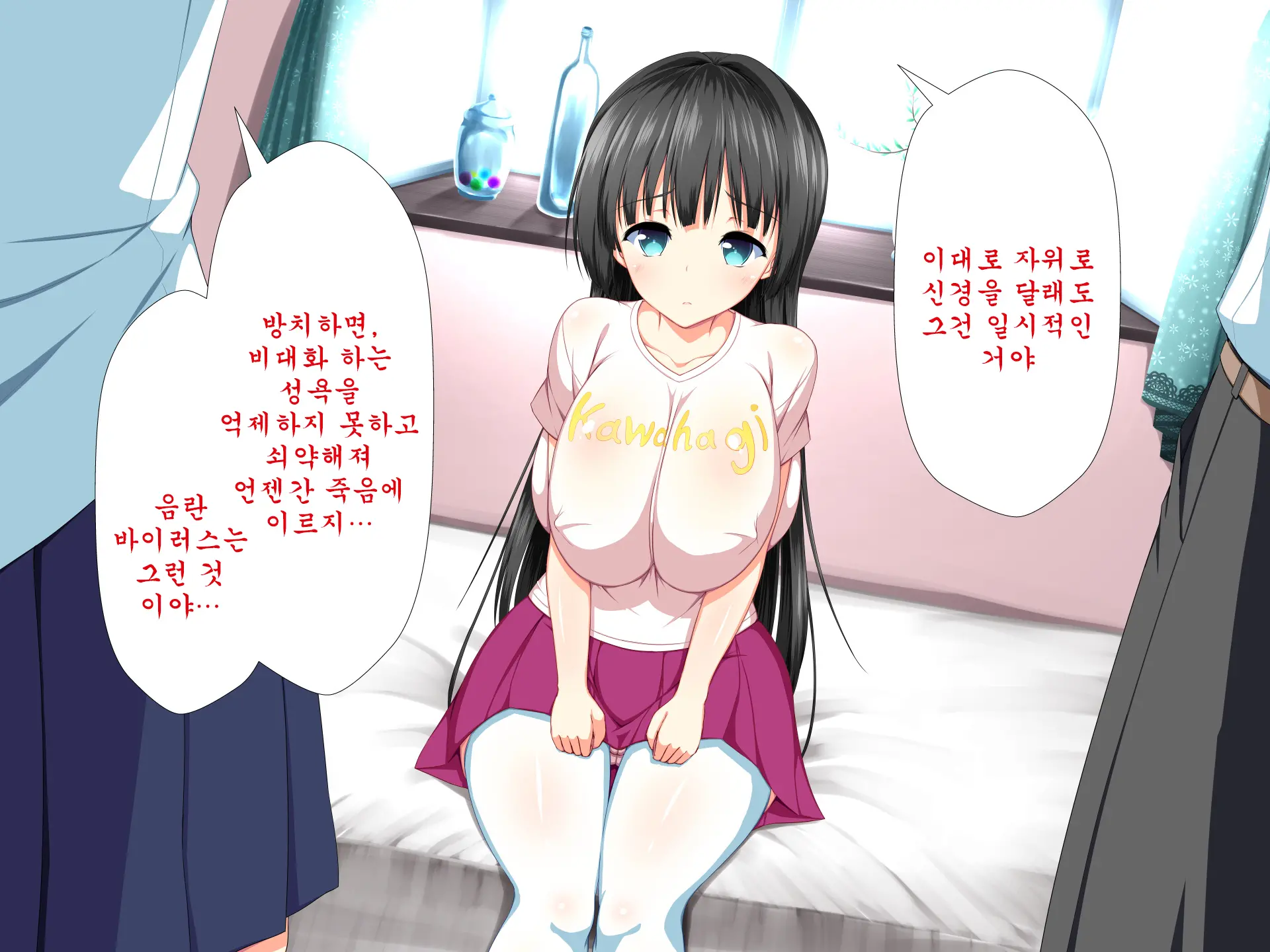 Inran Virus ~Seikoui Wa Iryoukoui~ | 음란 바이러스 ~성행위는 의료행위~